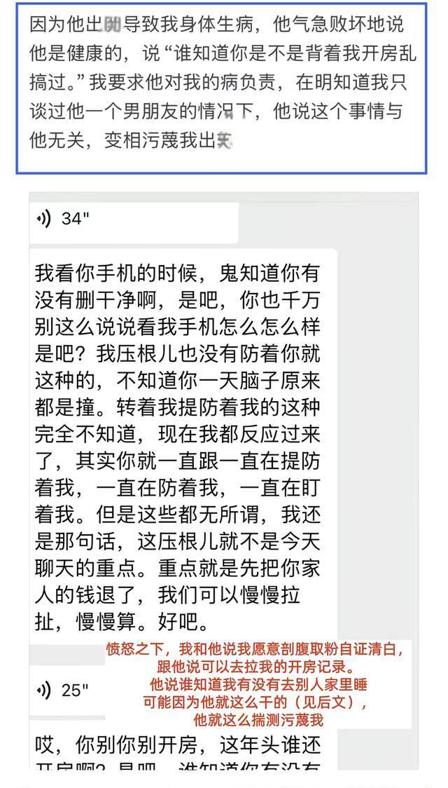 炮轰卡里克!曝B费不会受到处罚 高层认为他只是在泄愤 网友:球霸