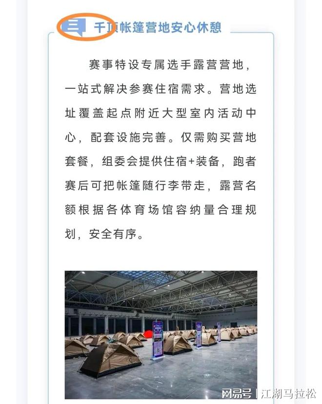 伊朗主帅:我们是整届世界杯里受对待最差的球队