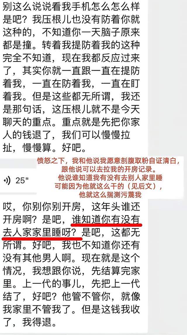 炮轰卡里克!曝B费不会受到处罚 高层认为他只是在泄愤 网友:球霸