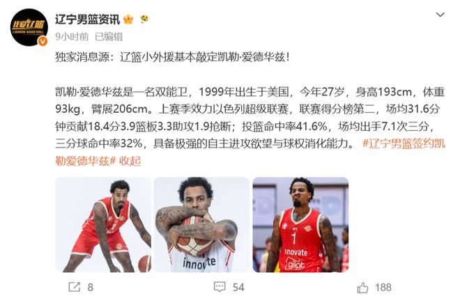 重磅!CBA恢复升降级几成定局