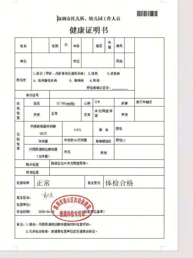 阿奴诺比补篮绝杀 尼克斯4